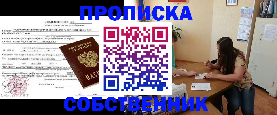прописка паспорт в Воркуте