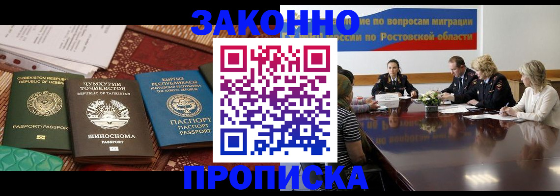 миграционный учет в Воркуте